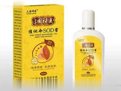 三国神医维他命SOD蜜