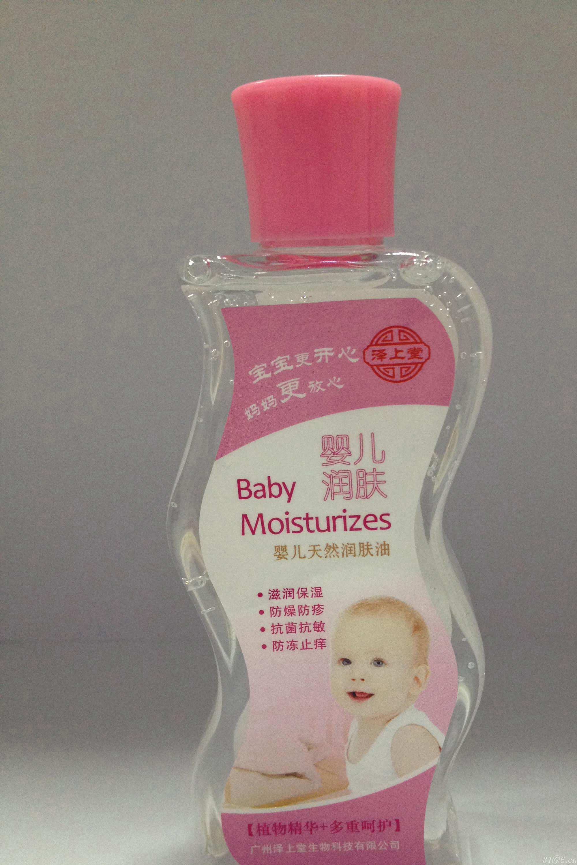 婴儿天然润肤油