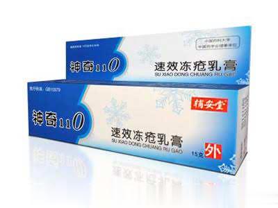 神奇110速效冻疮乳膏