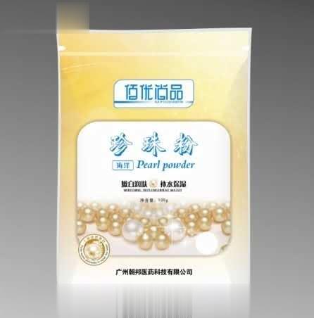 海洋珍珠粉