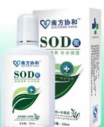 sod蜜