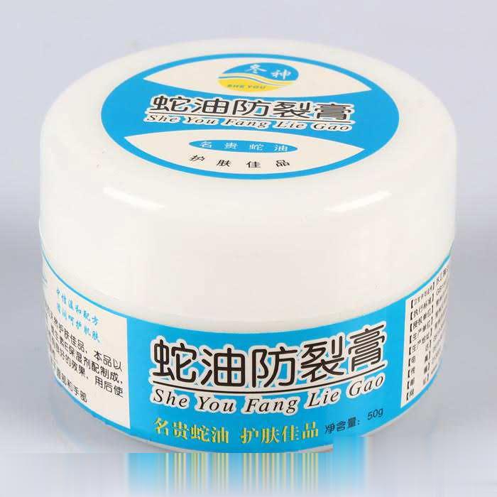 蛇油防裂膏