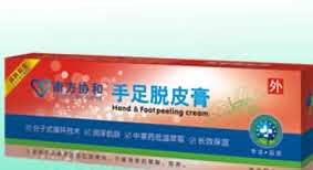 手足脱皮膏