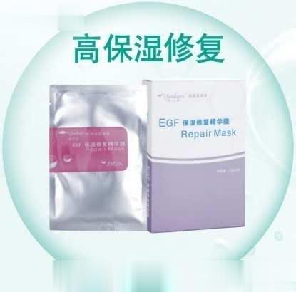 EGF保湿修复精华膜
