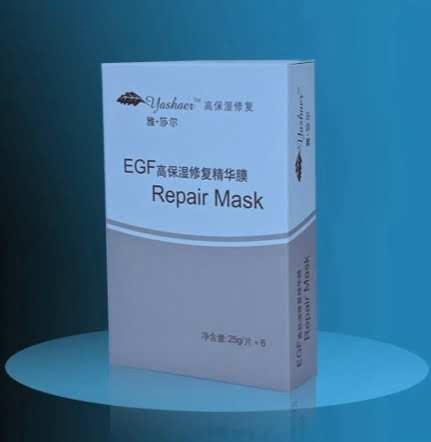 雅莎尔EGF保湿修复精华面膜