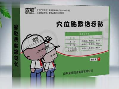 腹泻贴