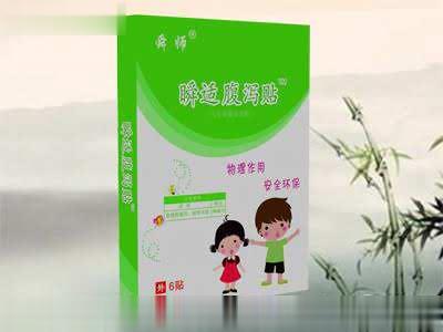 儿科-腹泻贴