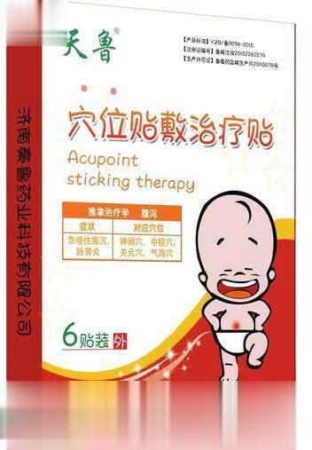 穴位贴敷治疗贴(腹泻)