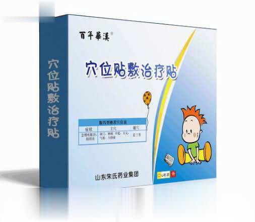 百年华汉穴位贴儿童贴腹泻贴