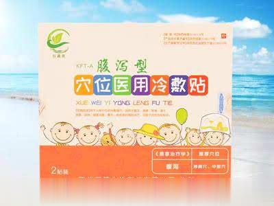 “腹泻型”穴位医用冷敷贴（腹泻贴）