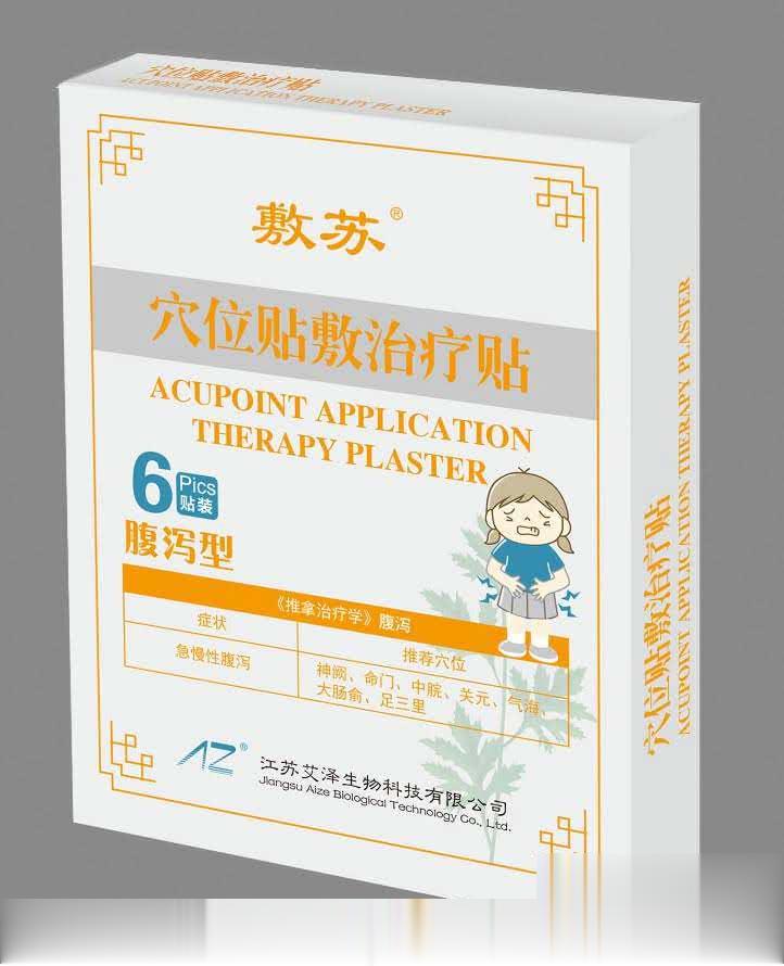 穴位贴敷治疗贴-腹泻型