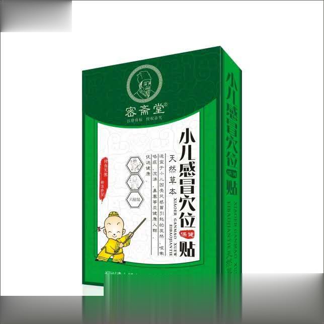 小儿感冒贴