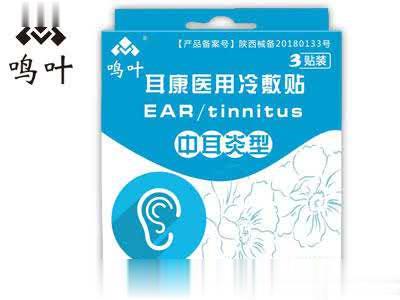 鸣叶耳康医用冷敷贴中耳炎型3贴装