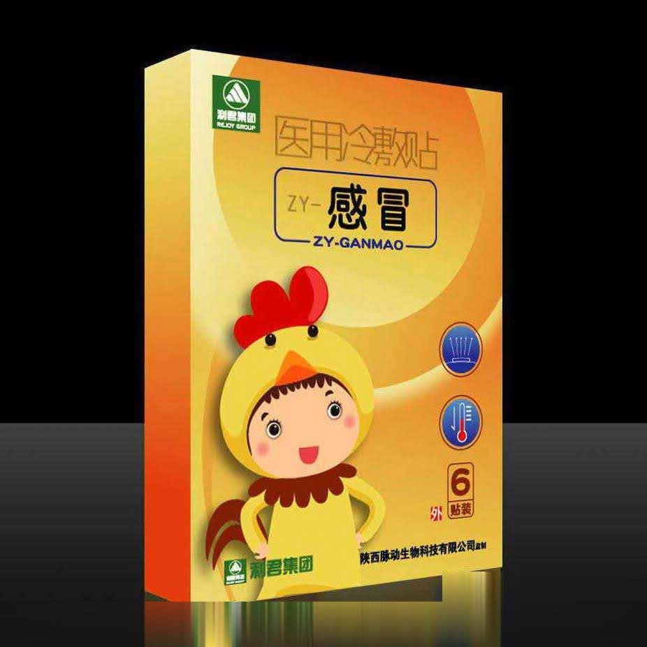 利君新品上市-利君小儿感冒贴