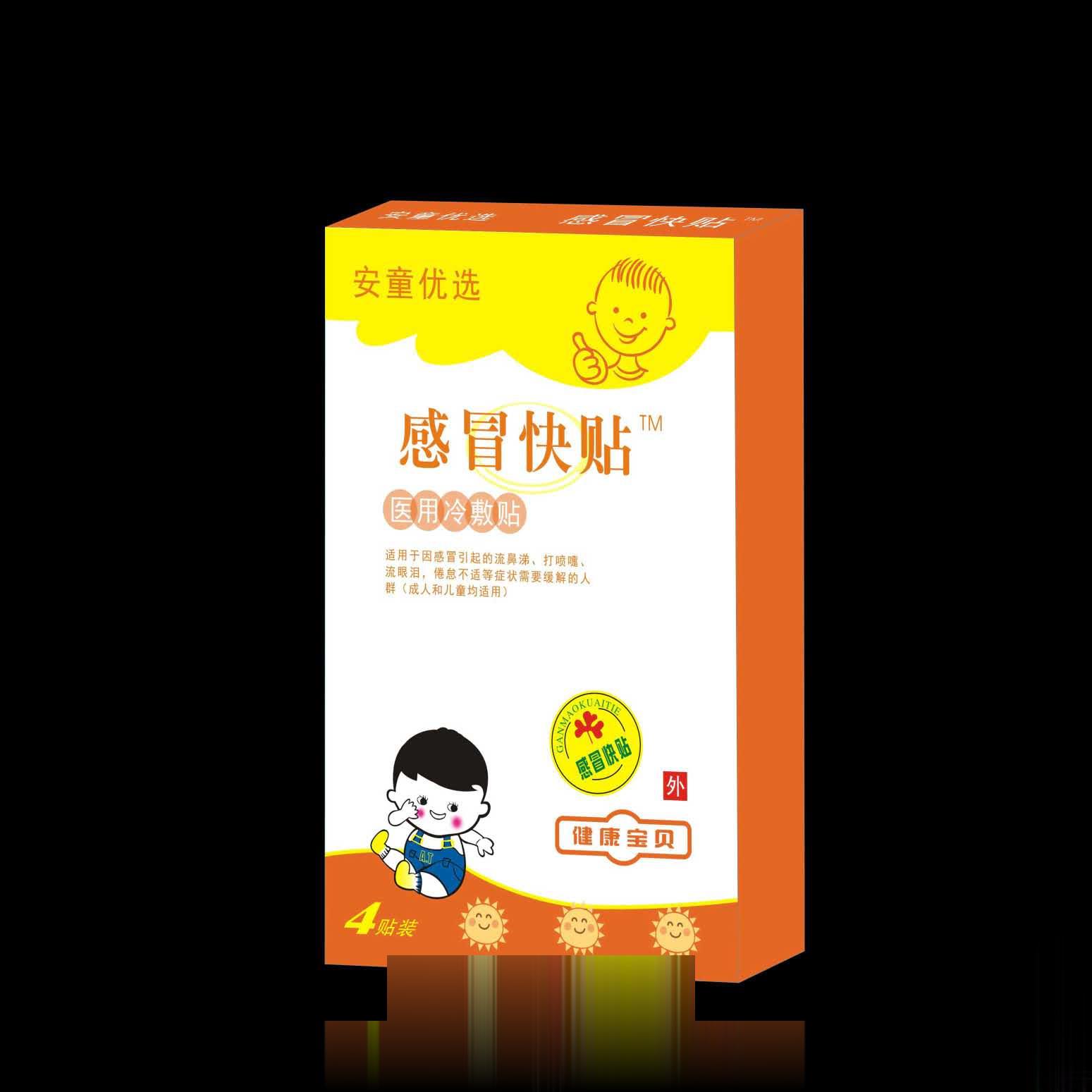 感冒快贴