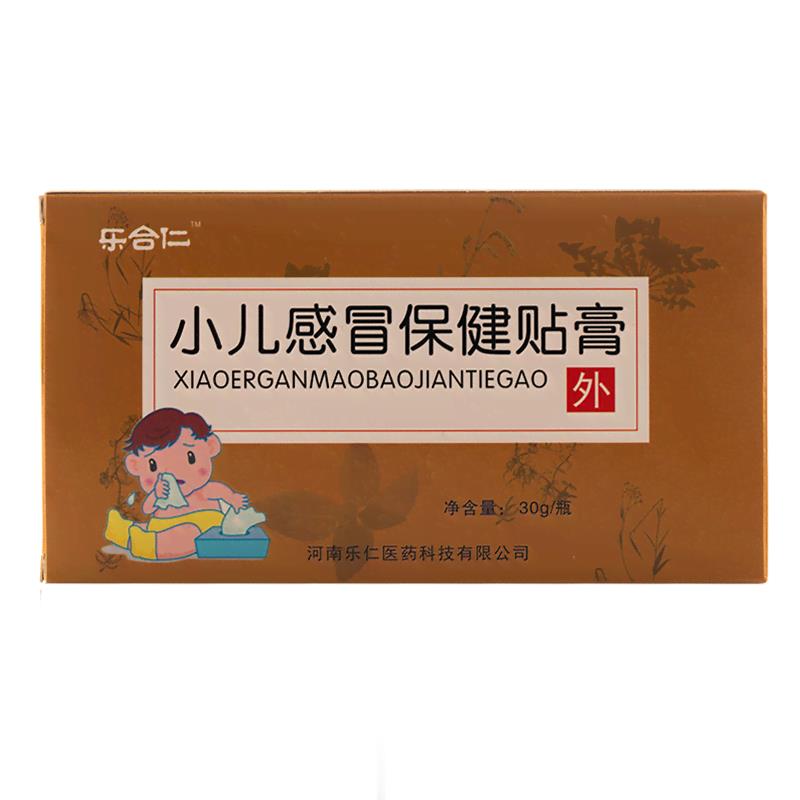 小儿感冒保健贴膏