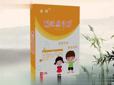 儿科-感冒贴