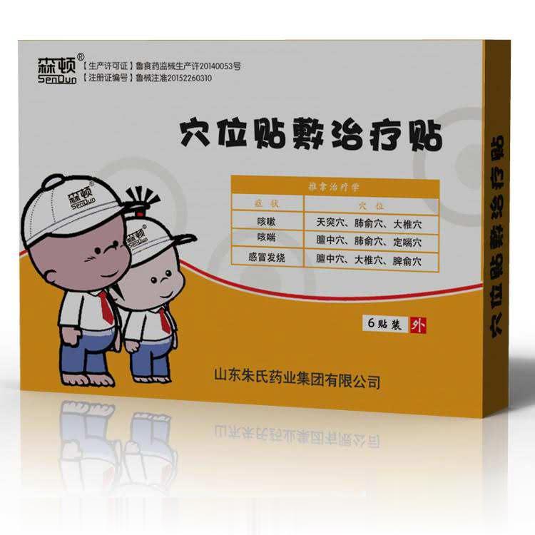 儿科穴位压力刺激贴