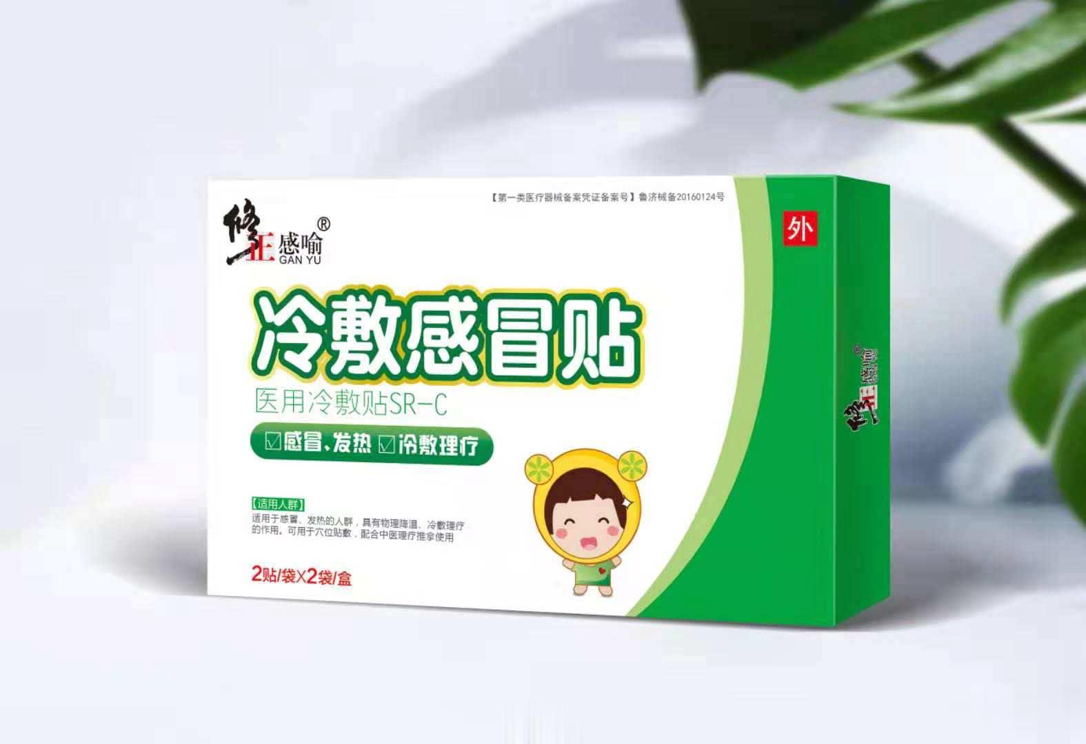 修正冷敷感冒贴