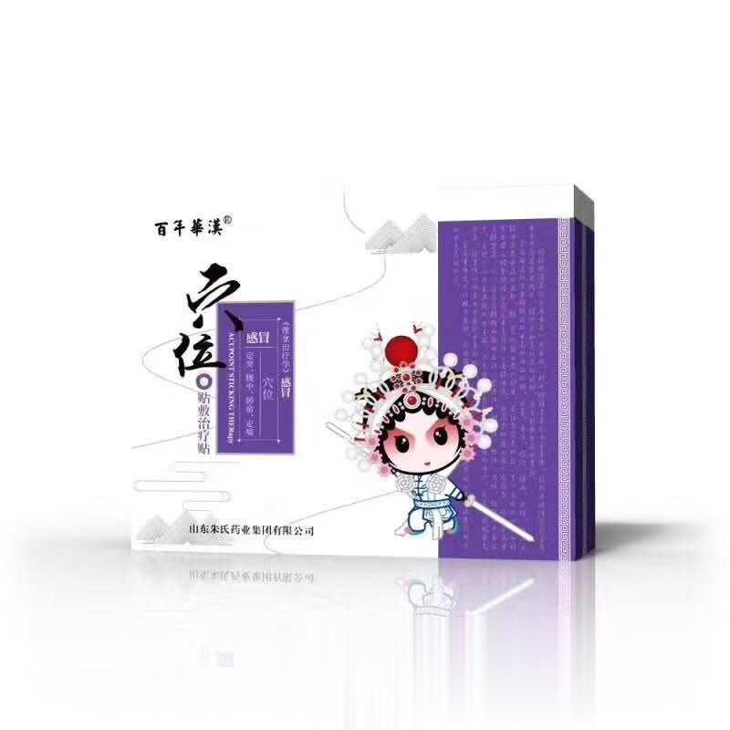 儿童感冒贴
