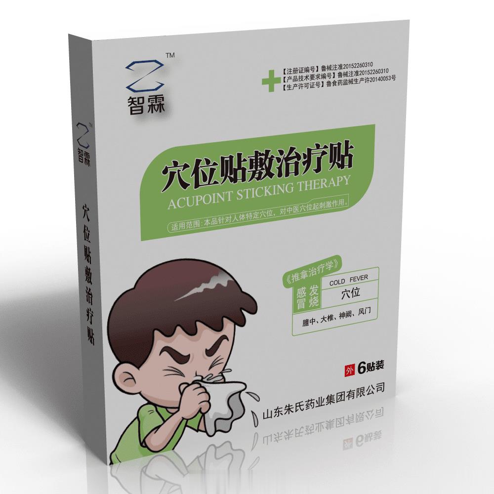 贴敷治疗贴