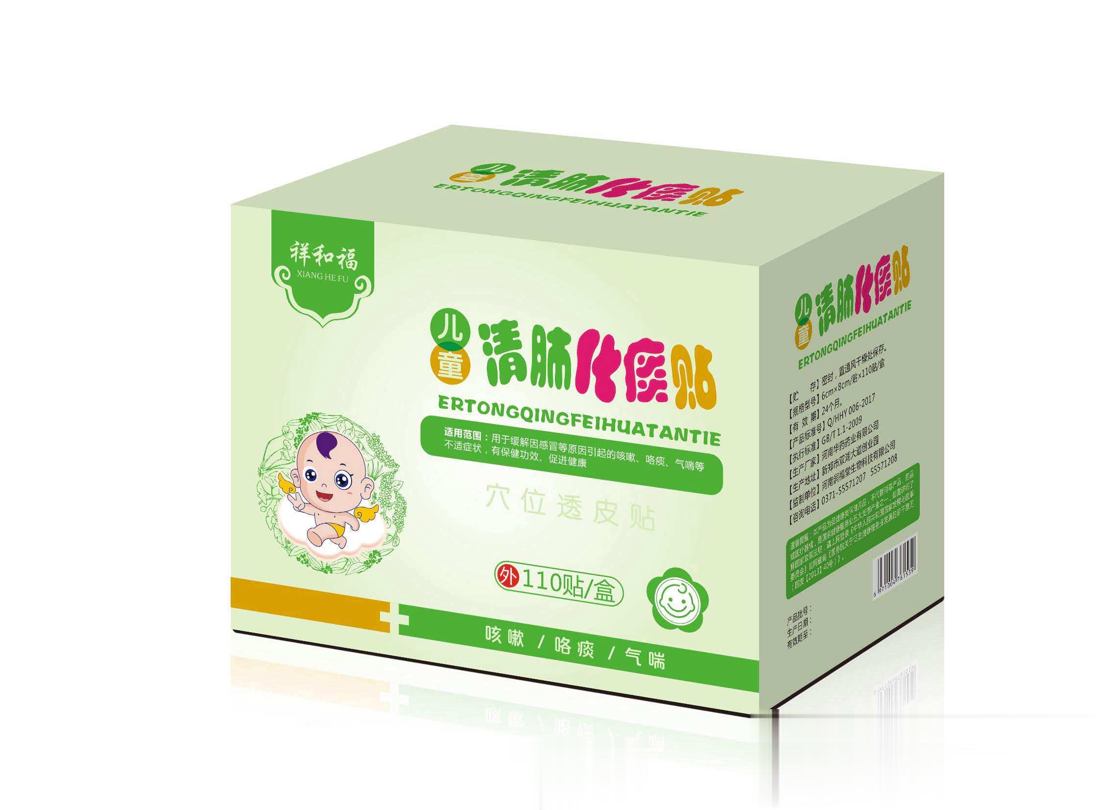 简装清肺化痰贴