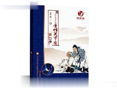 远红外理疗贴ZS-D骨性关节炎