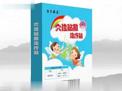 穴位贴敷治疗贴（小儿感冒）