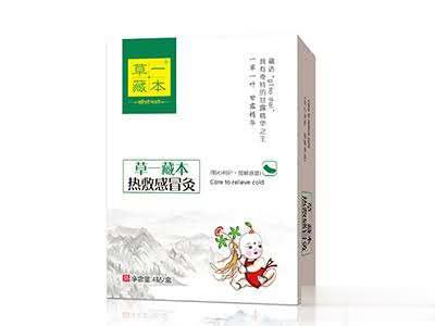 草一藏本热敷感冒灸