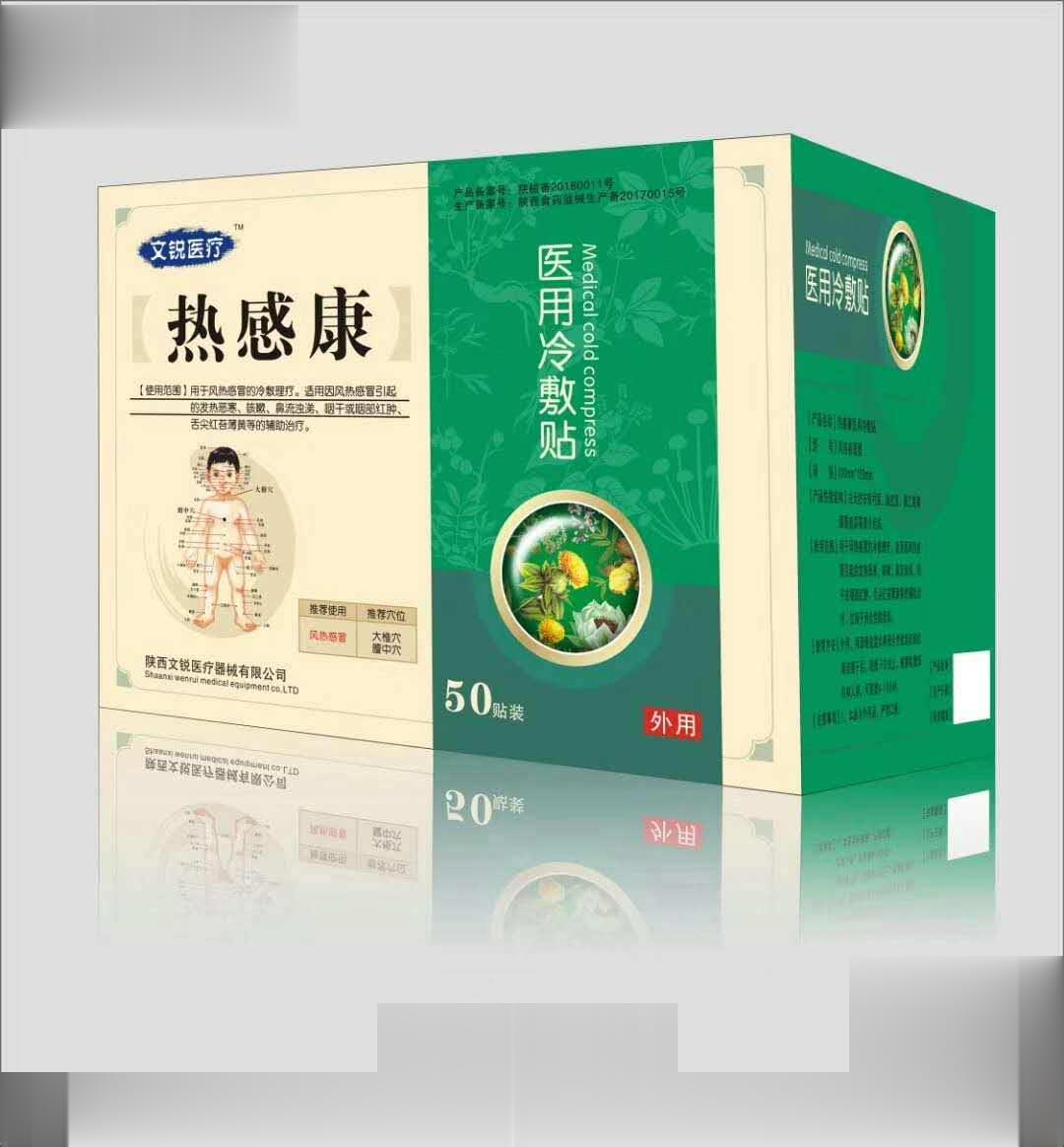 热感康冷敷贴