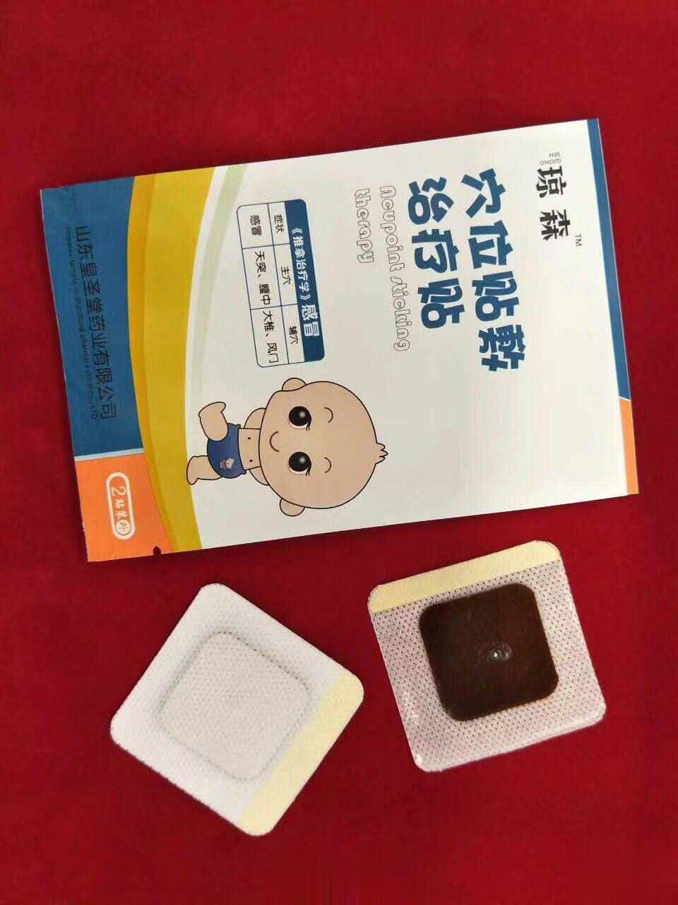 小儿感冒贴（穴位贴）