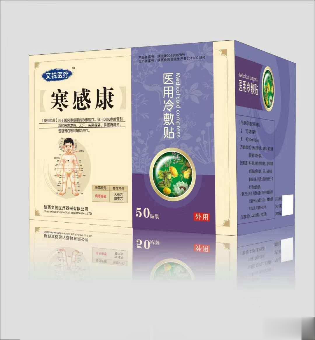 寒感康冷敷贴