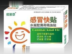 水凝胶精油贴(感冒快贴)