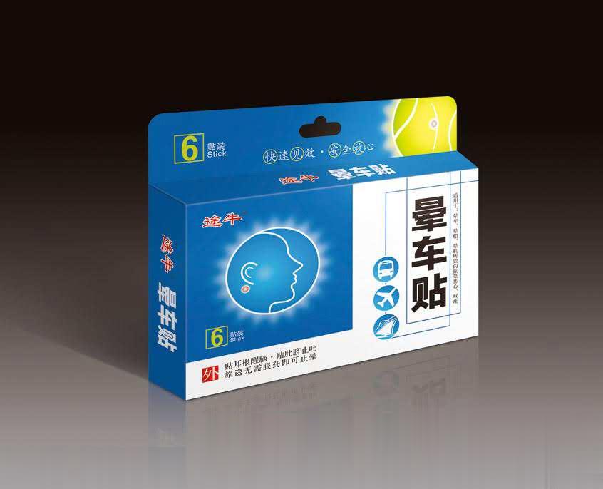 途牛-晕车贴