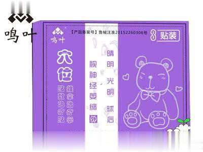 鸣叶穴位贴敷治疗贴推拿治疗学视神经萎缩3贴装