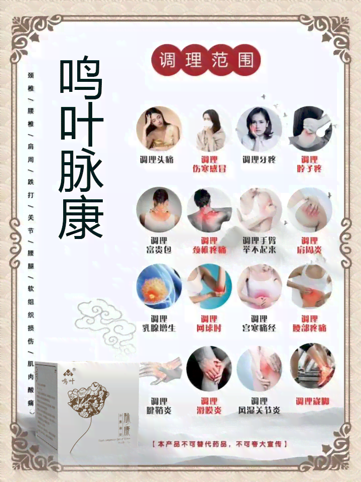 拉伤乳膏脉康