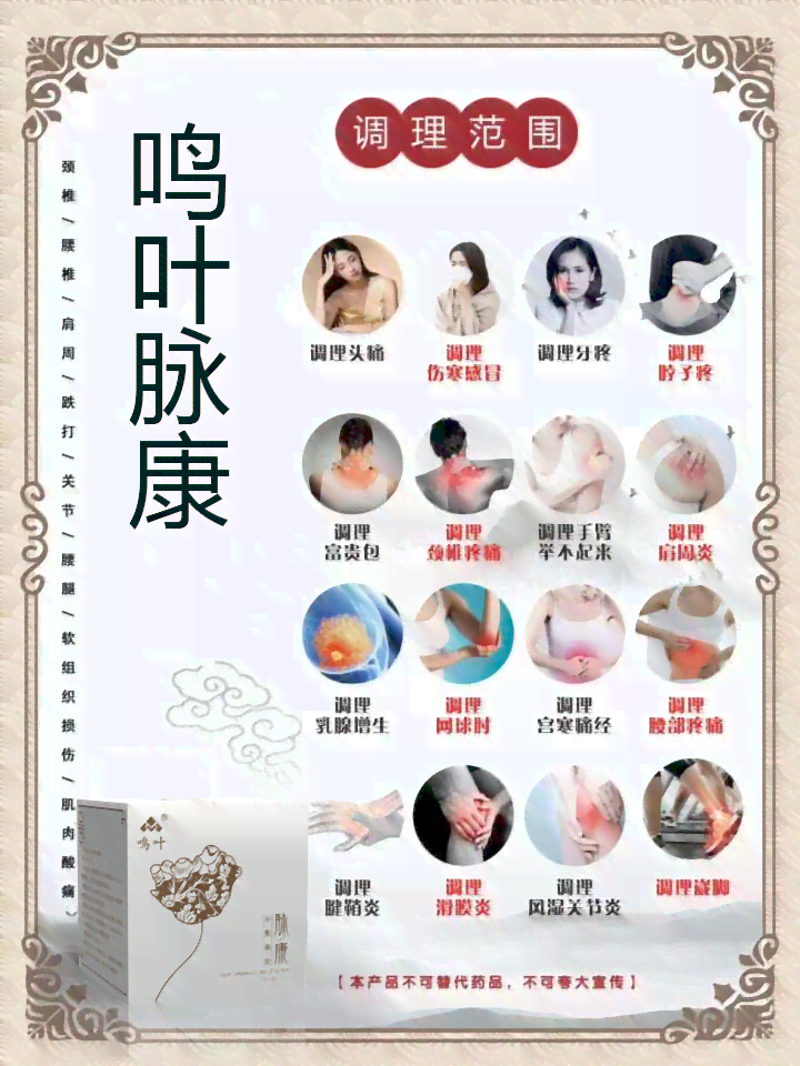 腿部肿胀乳膏脉康
