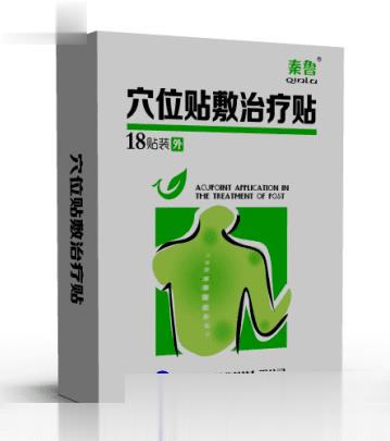 穴位贴敷治疗贴