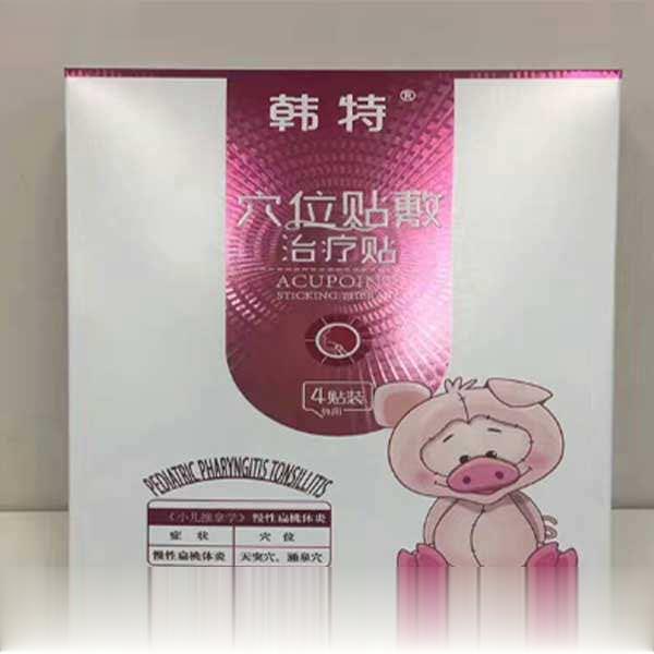 穴位贴敷治疗贴（咽扁型）