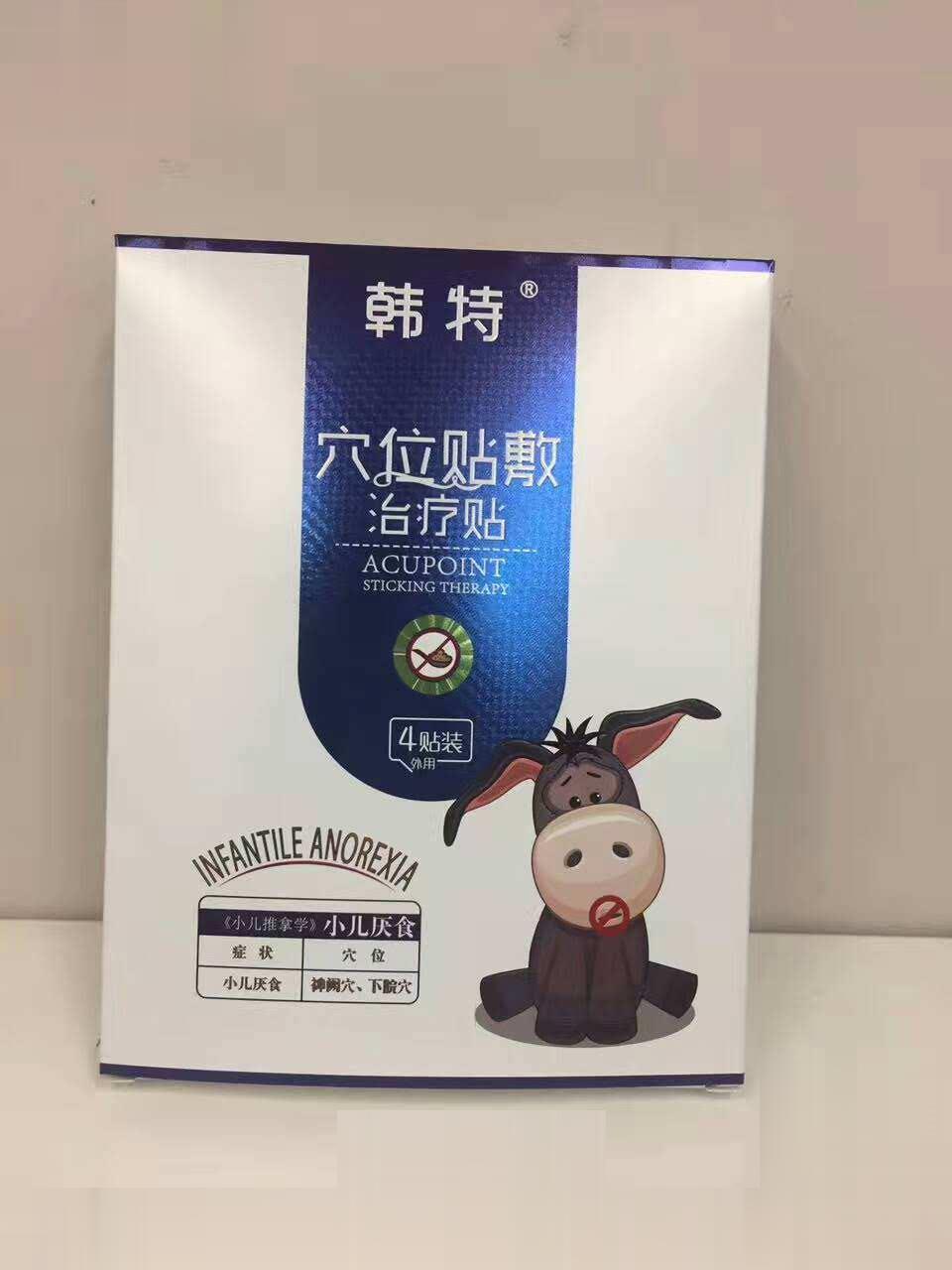 穴位贴敷治疗型（厌食型）