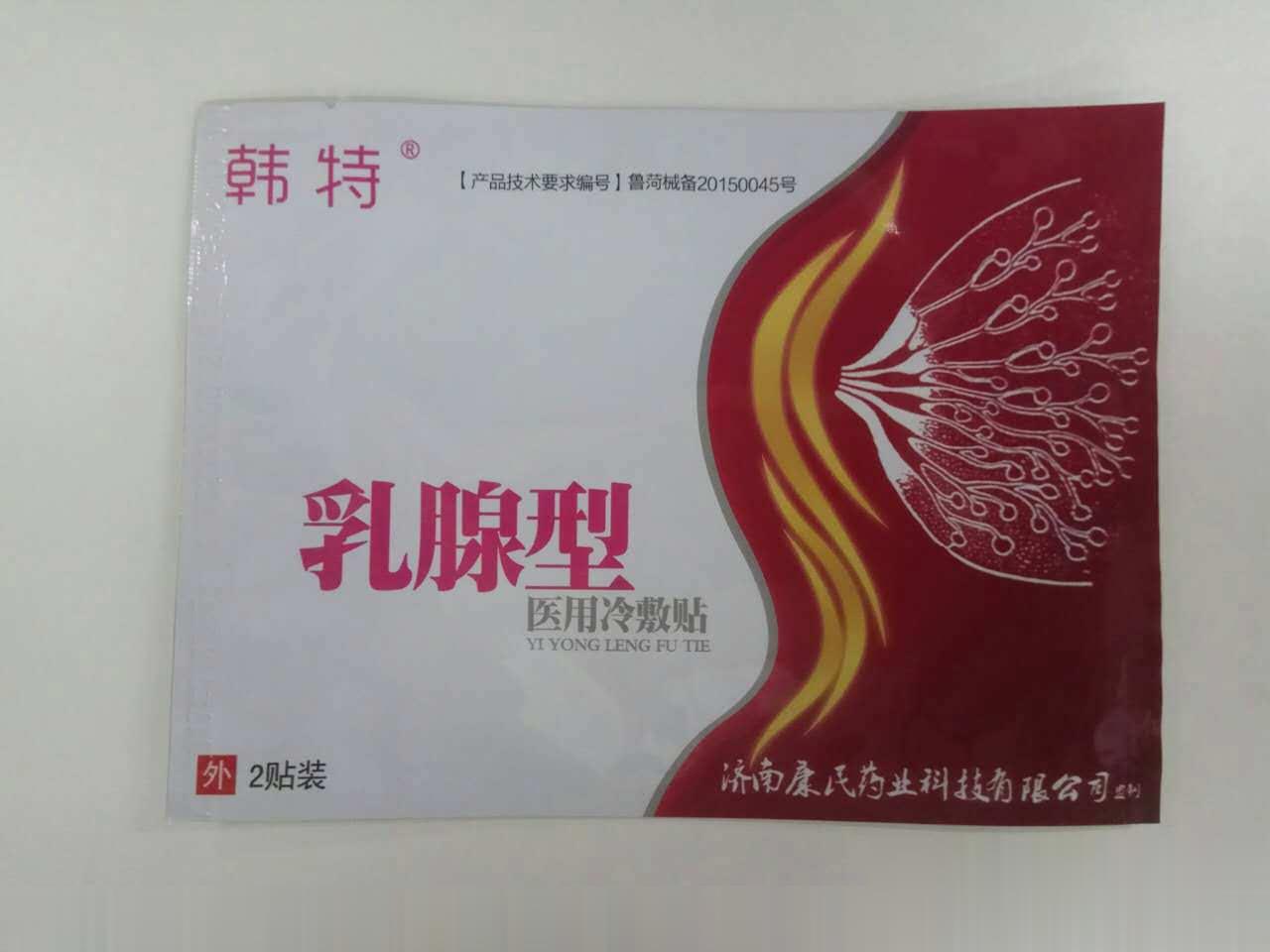 乳腺贴
