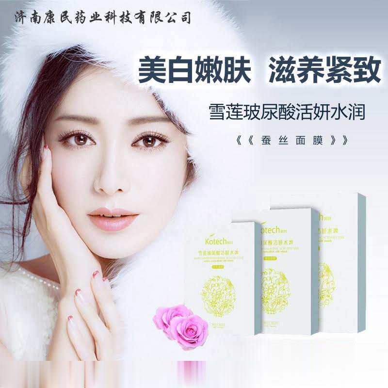 韩特玻尿酸蚕丝面膜
