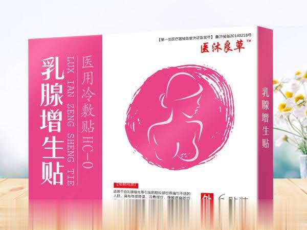 乳腺增生贴医用冷敷贴III型HC-K