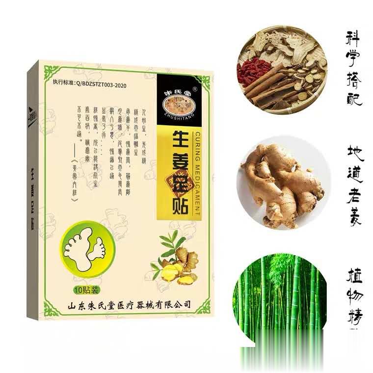 足贴