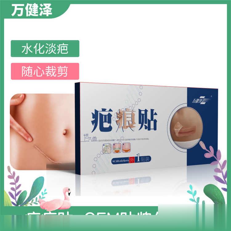 朱氏堂疤痕贴