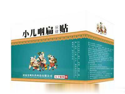 小儿咽扁保健贴