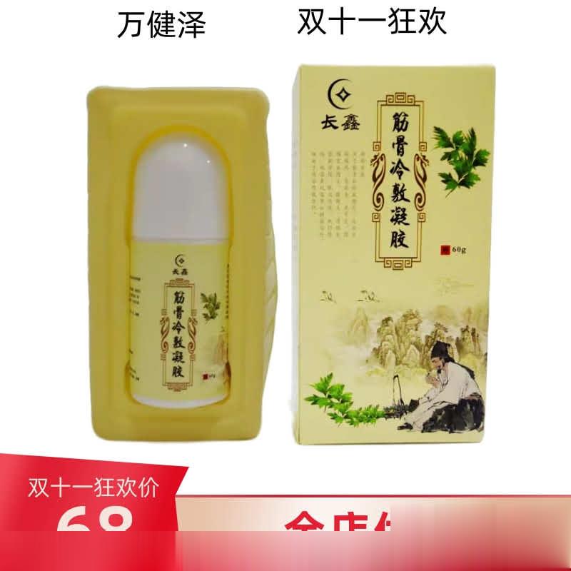万健冷敷凝胶