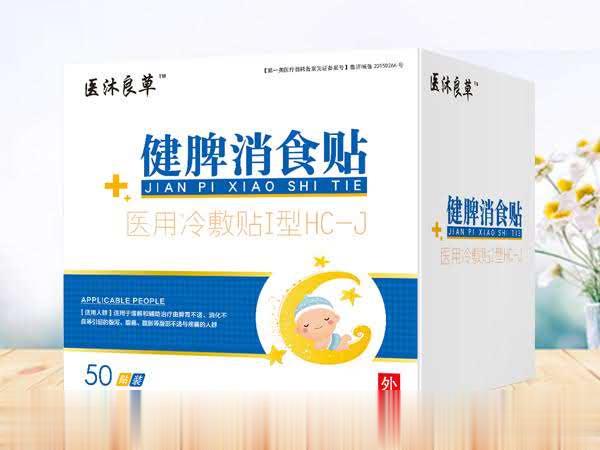 健脾消食贴