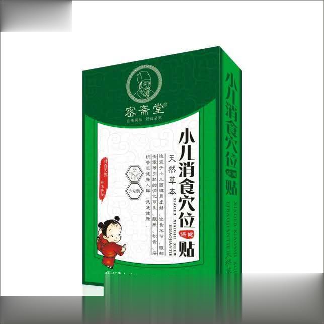 小儿消食贴