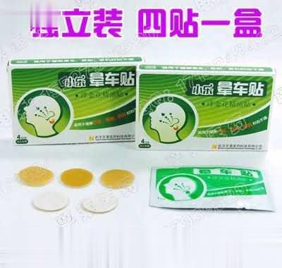 小乐晕车贴